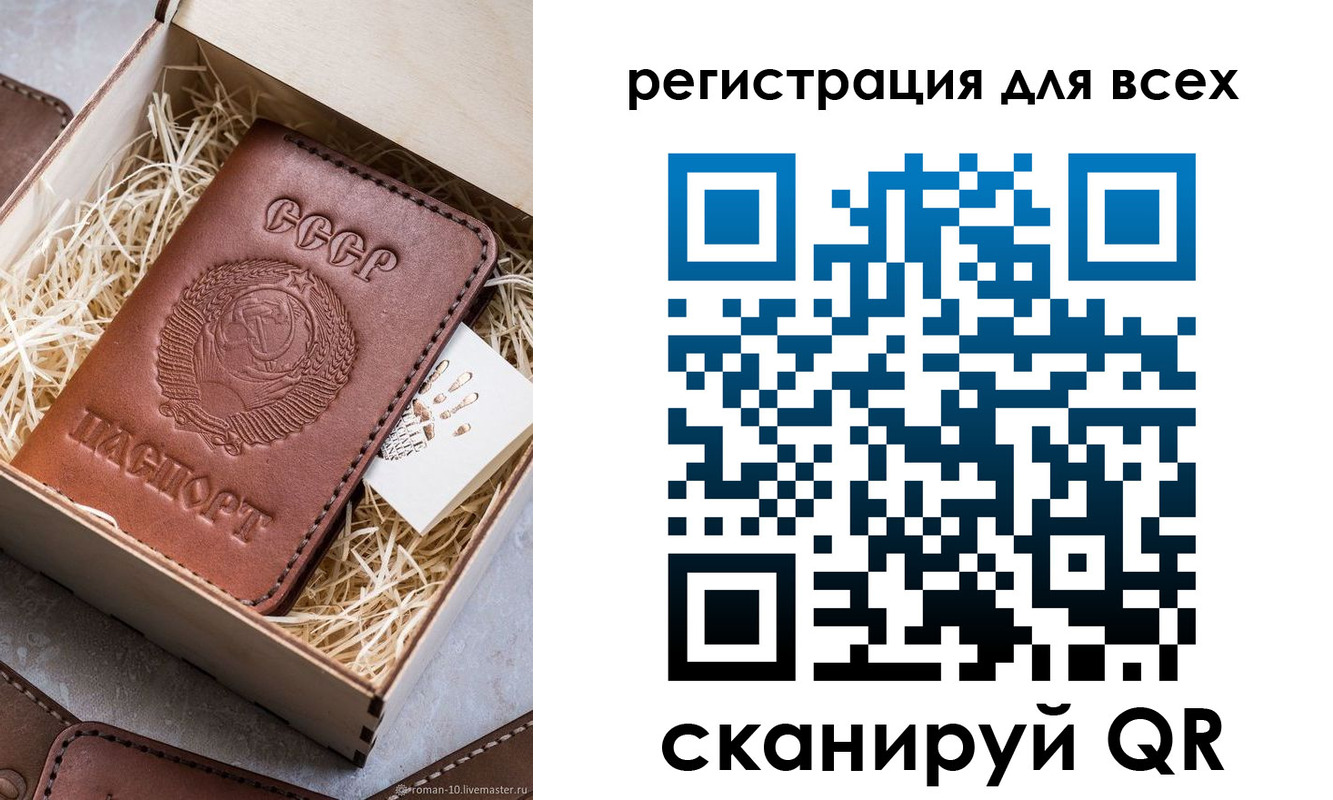 временная регистрация поиск в Краснослободске